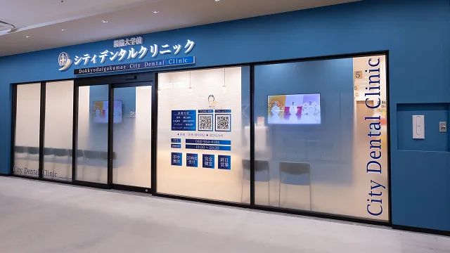クリニック外観写真