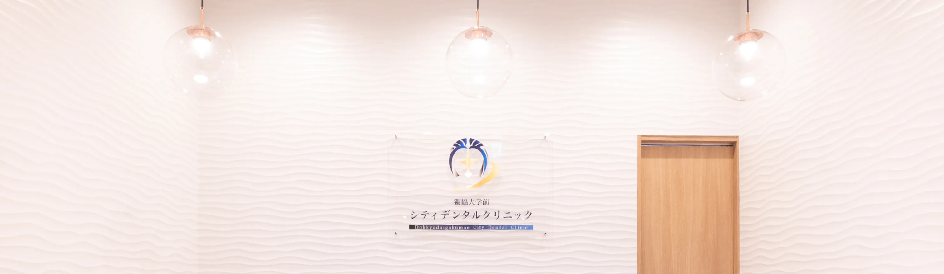院内写真